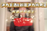 新疆伊力特男篮携手伊力王酒祝愿所有高考生一切顺利、前程似锦！