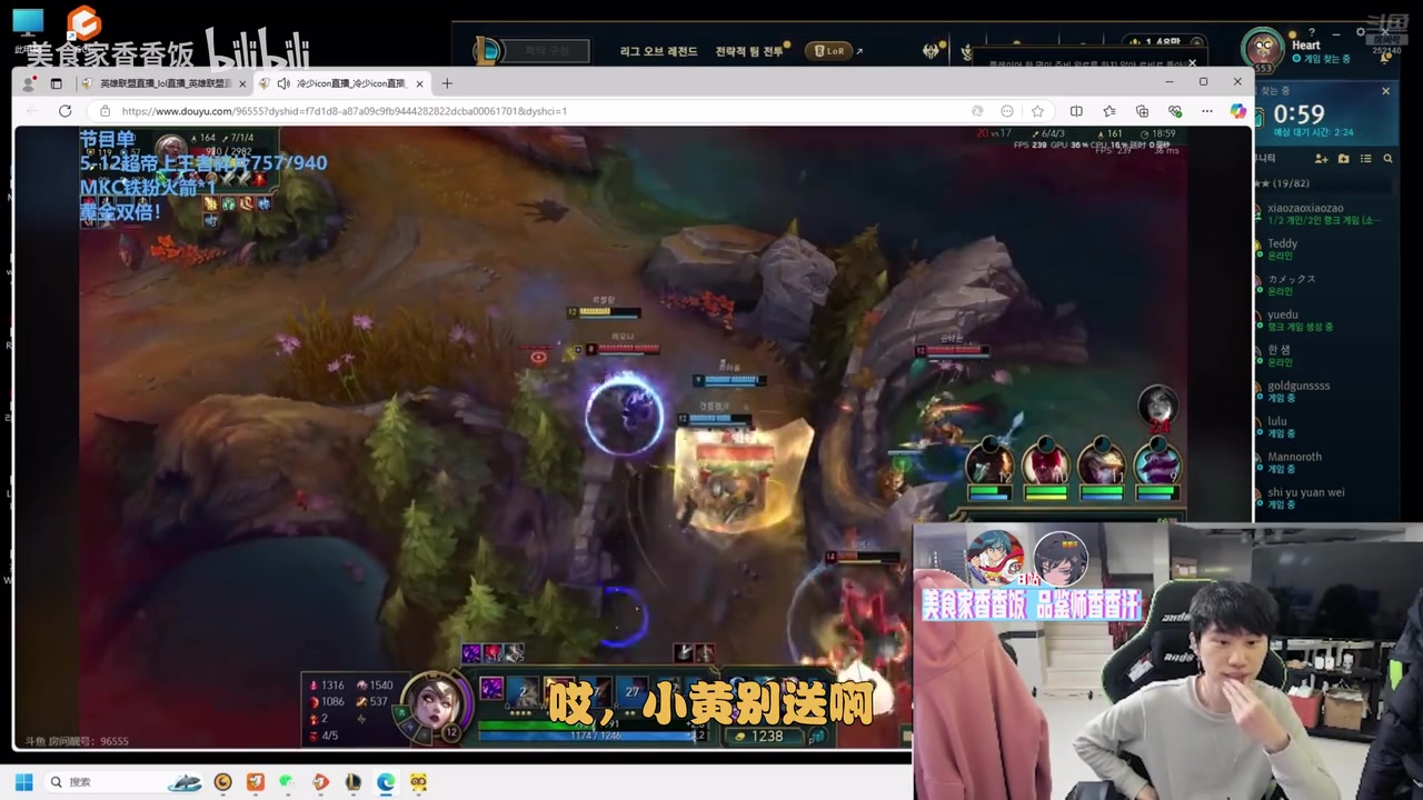 决裂警告！Doinb：小黄再给icon送分我就要跟你决裂了
